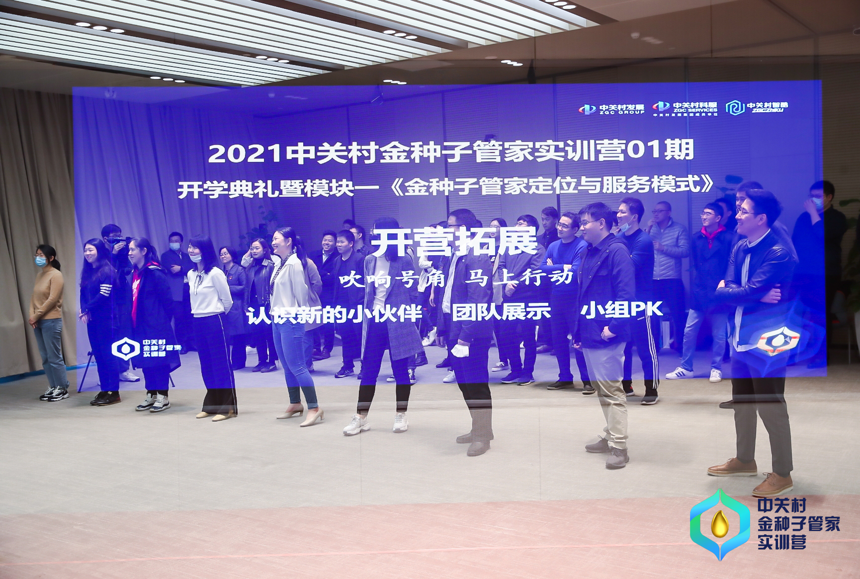 金種子管家實訓(xùn)營